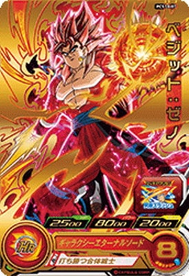 Dragon Ball PCS18-07 Vegito Xeno