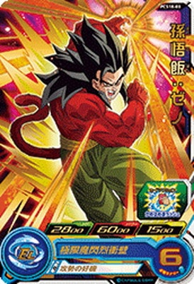 Dragon Ball PCS18-08 Gohan Xeno