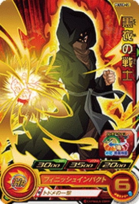 Dragon Ball PCS18-11 Warrior in Black