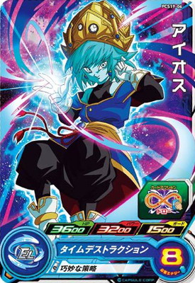 Dragon Ball PCS19-04 Aios
