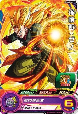 Dragon Ball PCS19-07 Gohan Xeno
