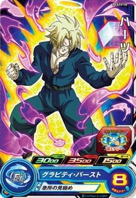 Dragon Ball PCS19-10 Hearts
