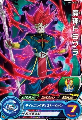 Dragon Ball PCS19-11 Demon God Dabra