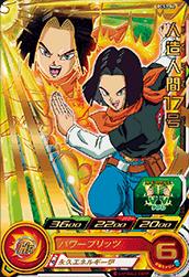 Dragon Ball PCS2-04 Android 17