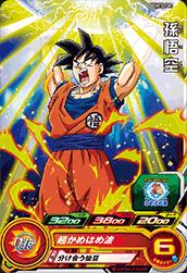 Dragon Ball PCS2-05 Son Goku