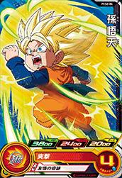 Dragon Ball PCS2-06 Son Goten