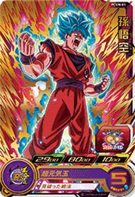 Dragon Ball PCS20-01 Son Goku