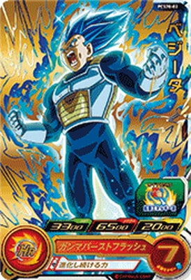 Dragon Ball PCS20-02 Vegeta