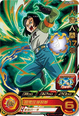 Dragon Ball PCS20-04 Android 17