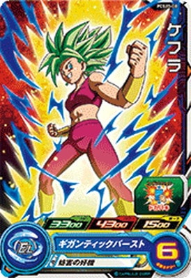Dragon Ball PCS20-08 Kefla