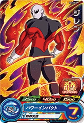 Dragon Ball PCS20-09 Jiren