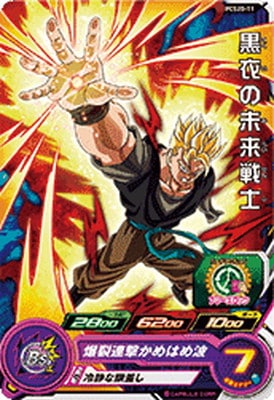 Dragon Ball PCS20-11 Future Warrior in Black