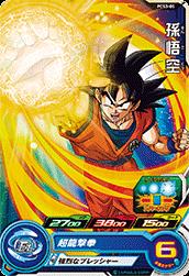 Dragon Ball PCS3-05 Son Goku
