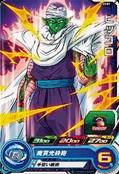Dragon Ball PCS3-07 Piccolo