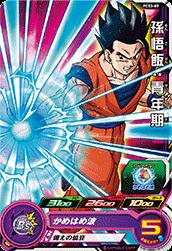 Dragon Ball PCS3-09 Son Gohan Youth