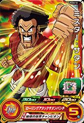 Dragon Ball PCS3-10 Mr Satan