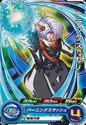 Dragon Ball PCS3-11 Trunks Xeno