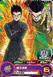 Dragon Ball PCS3-12 Son Goten Xeno