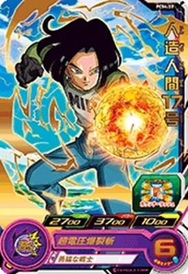 Dragon Ball PCS4-03 Android 17