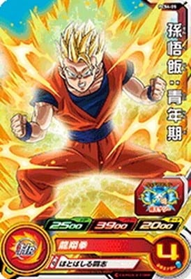 Dragon Ball PCS4-05 Son Gohan Youth