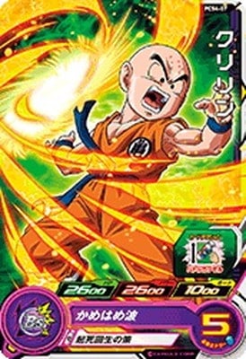 Dragon Ball PCS4-07 Krillin