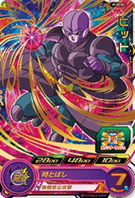 Dragon Ball PCS5-04 Hit