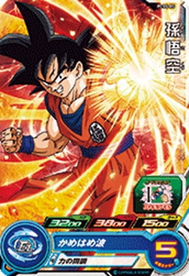 Dragon Ball PCS5-05 Son Goku