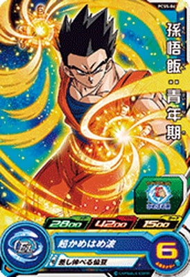 Dragon Ball PCS5-06 Son Gohan Youth