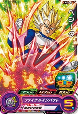 Dragon Ball PCS5-07 Vegeta