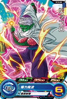 Dragon Ball PCS5-08 Piccolo