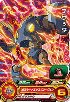Dragon Ball PCS5-11 Magetta