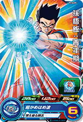 Dragon Ball PCS6-05 Son Gohan Youth