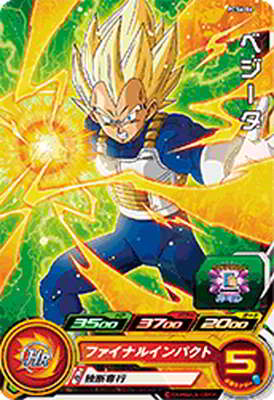 Dragon Ball PCS6-06 Vegeta