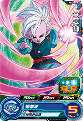 Dragon Ball PCS6-08 Supreme Kai