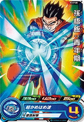 Dragon Ball PCS7-08 Son Gohan Youth
