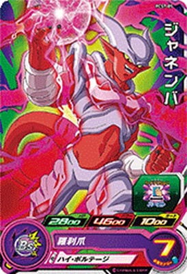 Dragon Ball PCS7-09 Janemba