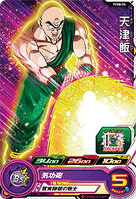Dragon Ball PCS8-06 Tenshinhan