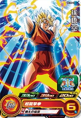 Dragon Ball PCS9-01 Son Goku