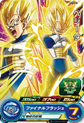 Dragon Ball PCS9-03 Vegeta