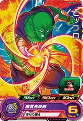 Dragon Ball PCS9-04 Piccolo
