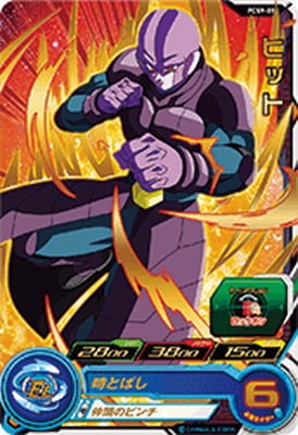 Dragon Ball PCS9-05 Hit