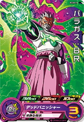 Dragon Ball PCS9-11 Paragus BR