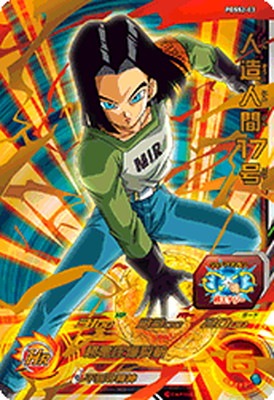 Dragon Ball PDSS2-03 Android 17