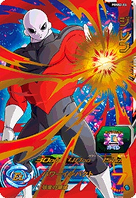 Dragon Ball PDSS2-04 Jiren