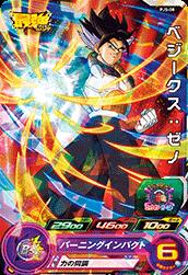 Dragon Ball PJS-08 Vegeks Xeno