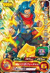 Dragon Ball PJS-13 Trunks Future