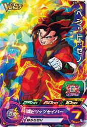 Dragon Ball PJS-15 Vegito Xeno