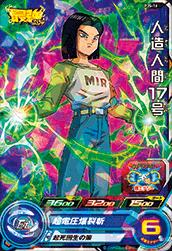 Dragon Ball PJS-16 Android 17