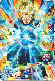 Dragon Ball PJS-18 Vegex Xeno