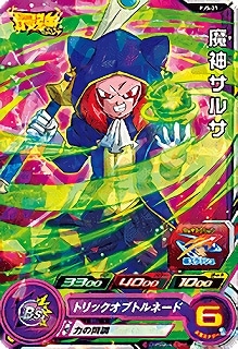 Dragon Ball PJS-21 Majin Salsa